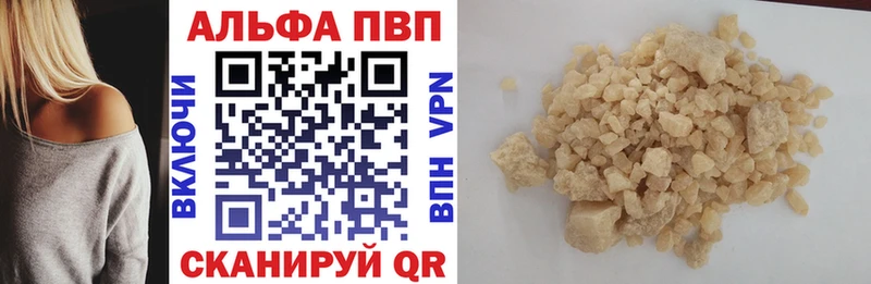 Альфа ПВП мука  mega сайт  Конаково 