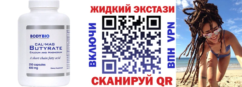 БУТИРАТ жидкий экстази  купить наркоту  Конаково 