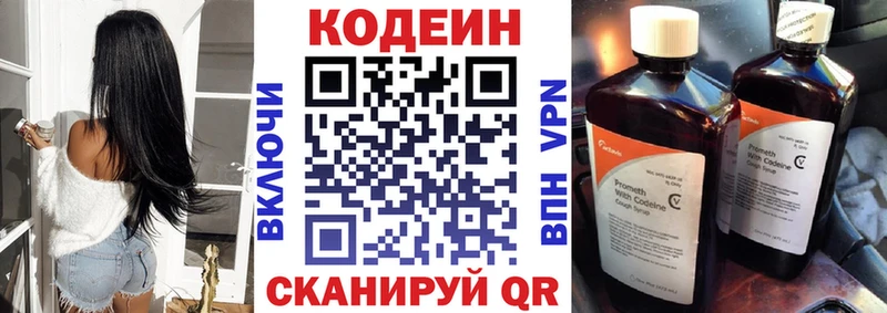 хочу дарк нет формула kraken зеркало Codein Purple Drank Конаково