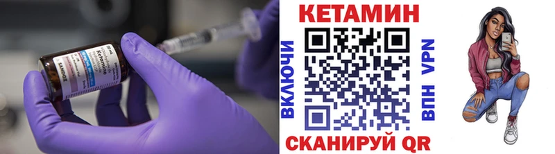 КЕТАМИН ketamine  закладки  Конаково 