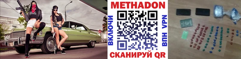 купить закладку  Конаково  МЕТАДОН methadone 